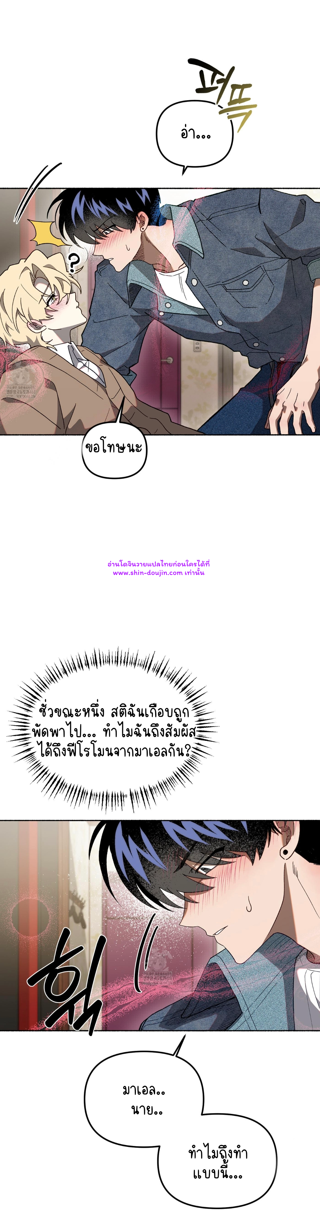 Moloch’s Curtain EP 5